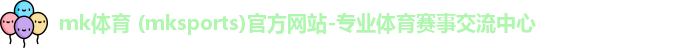 mk体育
